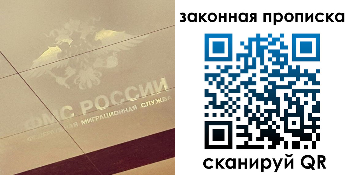 временная регистрация поиск в Новомичуринске