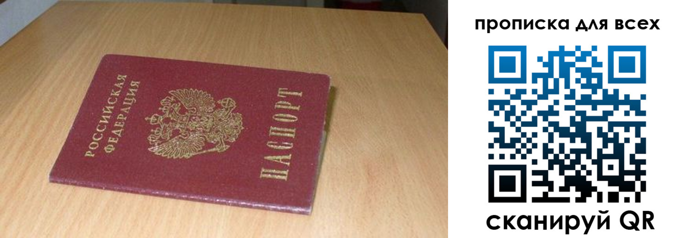 временная регистрация законно в Новомичуринске