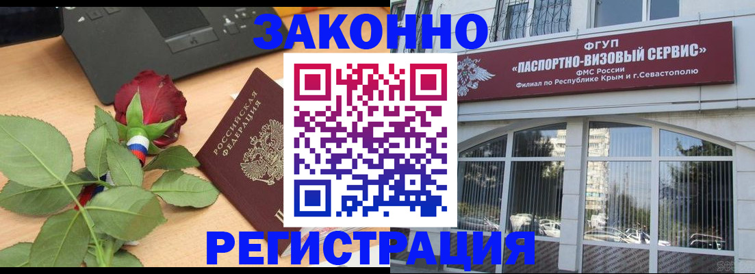 регистрация в Новомичуринске